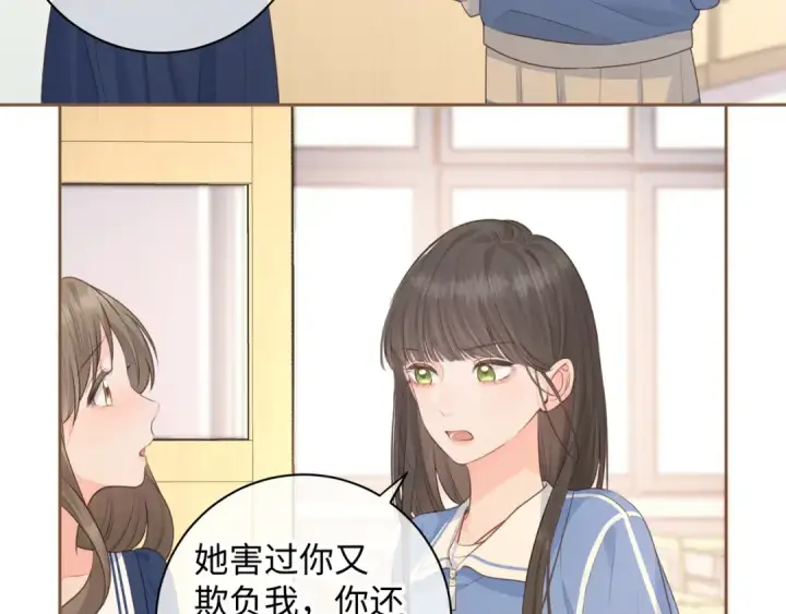 漫画《我就想蹭你的气运》第26话 校霸拽姐配一脸！第36张图