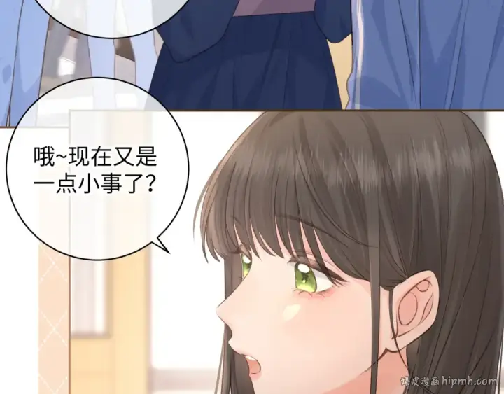 漫画《我就想蹭你的气运》第26话 校霸拽姐配一脸！第40张图