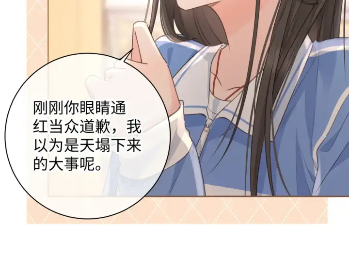 漫画《我就想蹭你的气运》第26话 校霸拽姐配一脸！第41张图