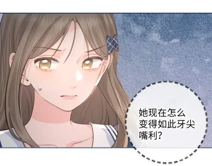 漫画《我就想蹭你的气运》第26话 校霸拽姐配一脸！第42张图