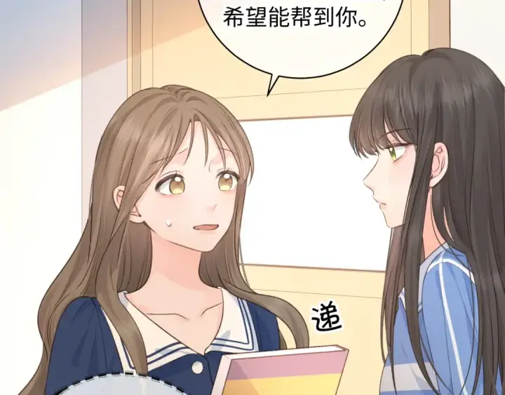漫画《我就想蹭你的气运》第26话 校霸拽姐配一脸！第45张图