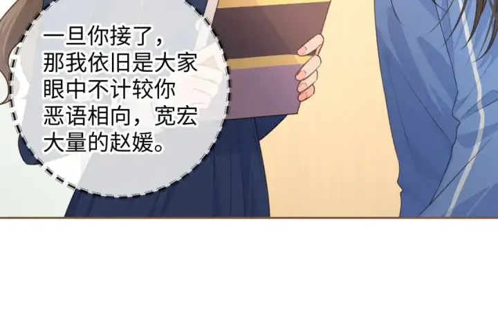漫画《我就想蹭你的气运》第26话 校霸拽姐配一脸！第46张图