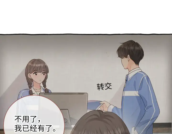漫画《我就想蹭你的气运》第26话 校霸拽姐配一脸！第47张图
