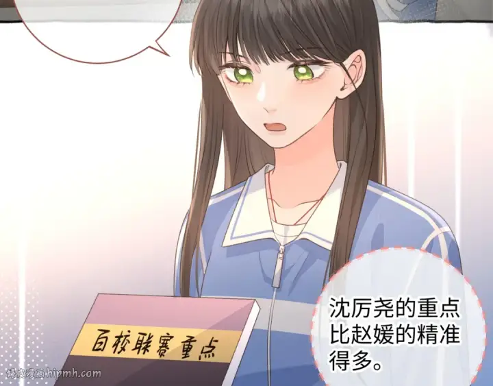 漫画《我就想蹭你的气运》第26话 校霸拽姐配一脸！第48张图