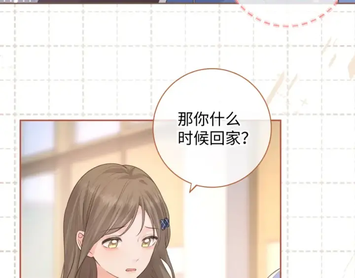 漫画《我就想蹭你的气运》第26话 校霸拽姐配一脸！第49张图