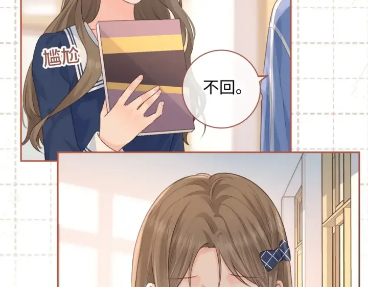 漫画《我就想蹭你的气运》第26话 校霸拽姐配一脸！第50张图
