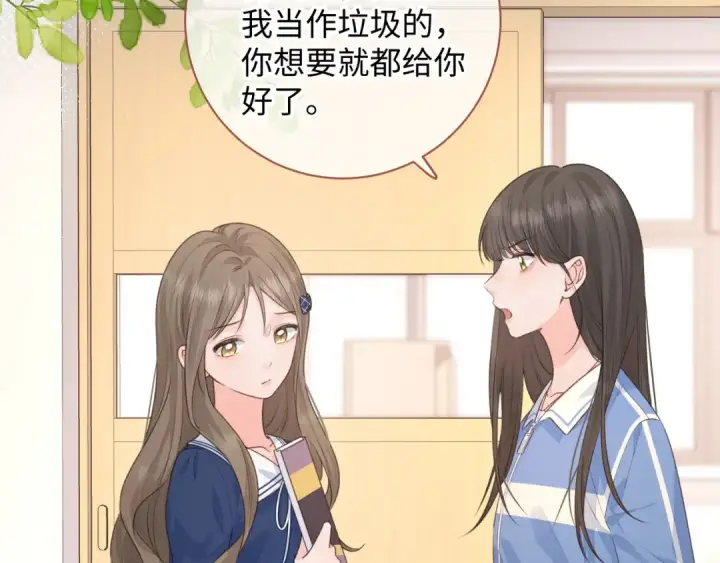 漫画《我就想蹭你的气运》第26话 校霸拽姐配一脸！第52张图