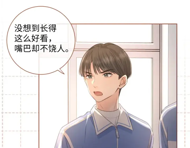 漫画《我就想蹭你的气运》第26话 校霸拽姐配一脸！第62张图