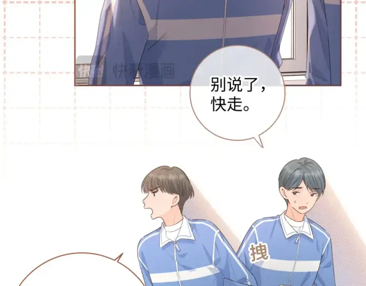 漫画《我就想蹭你的气运》第26话 校霸拽姐配一脸！第63张图