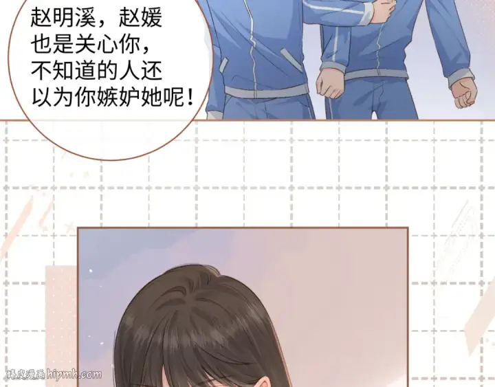 漫画《我就想蹭你的气运》第26话 校霸拽姐配一脸！第64张图