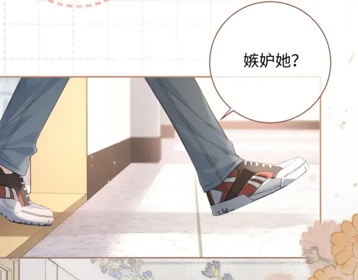 漫画《我就想蹭你的气运》第26话 校霸拽姐配一脸！第66张图