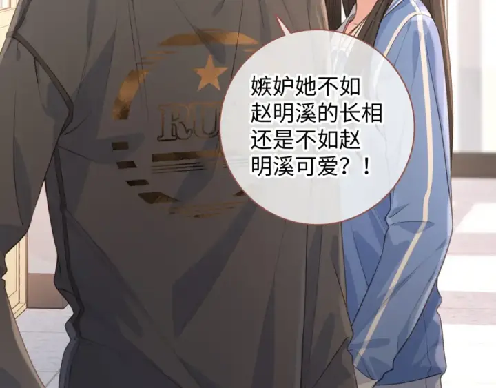 漫画《我就想蹭你的气运》第26话 校霸拽姐配一脸！第68张图
