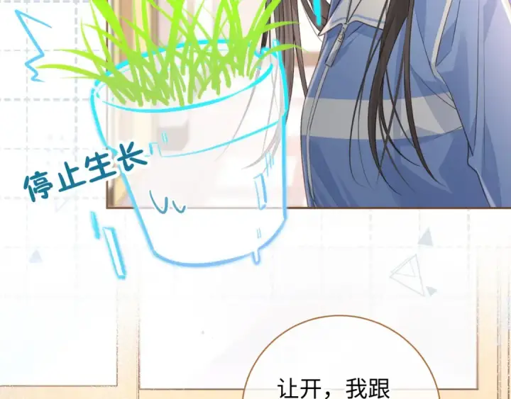 漫画《我就想蹭你的气运》第26话 校霸拽姐配一脸！第7张图