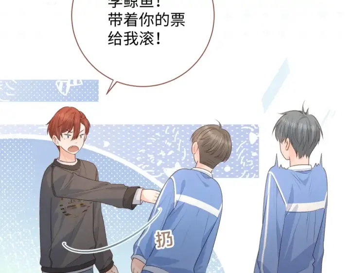 漫画《我就想蹭你的气运》第26话 校霸拽姐配一脸！第71张图
