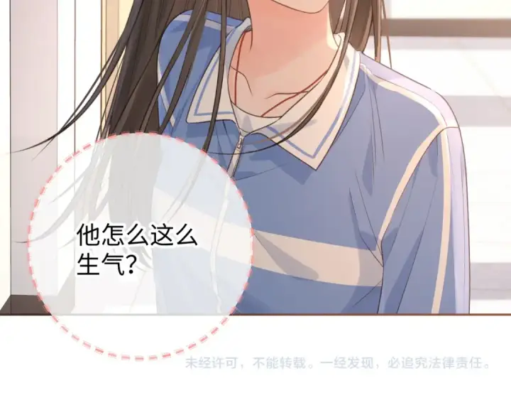 漫画《我就想蹭你的气运》第26话 校霸拽姐配一脸！第73张图