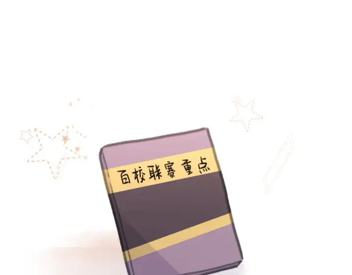 漫画《我就想蹭你的气运》第26话 校霸拽姐配一脸！第74张图