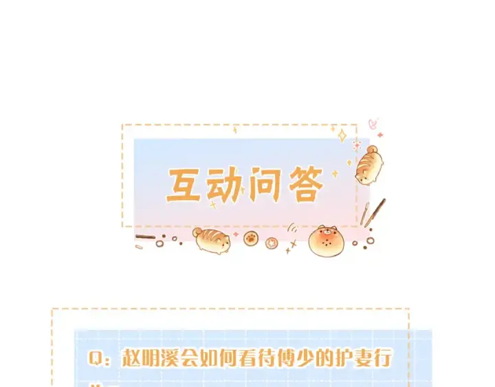 漫画《我就想蹭你的气运》第26话 校霸拽姐配一脸！第76张图