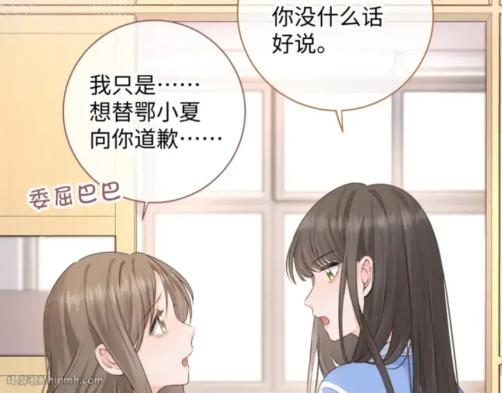 漫画《我就想蹭你的气运》第26话 校霸拽姐配一脸！第8张图