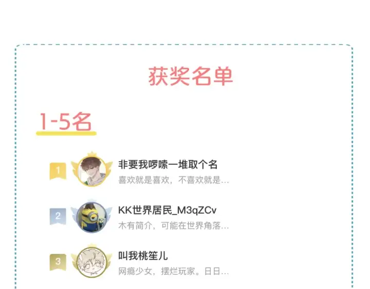 漫画《我就想蹭你的气运》第26话 校霸拽姐配一脸！第83张图