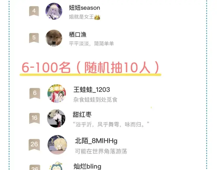 漫画《我就想蹭你的气运》第26话 校霸拽姐配一脸！第84张图