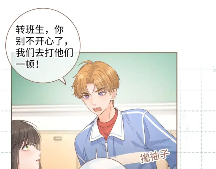 漫画《我就想蹭你的气运》第27话 委屈小狗傅大少第20张图