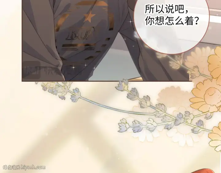 漫画《我就想蹭你的气运》第27话 委屈小狗傅大少第24张图