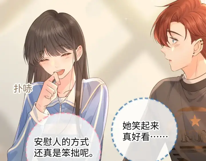 漫画《我就想蹭你的气运》第27话 委屈小狗傅大少第25张图