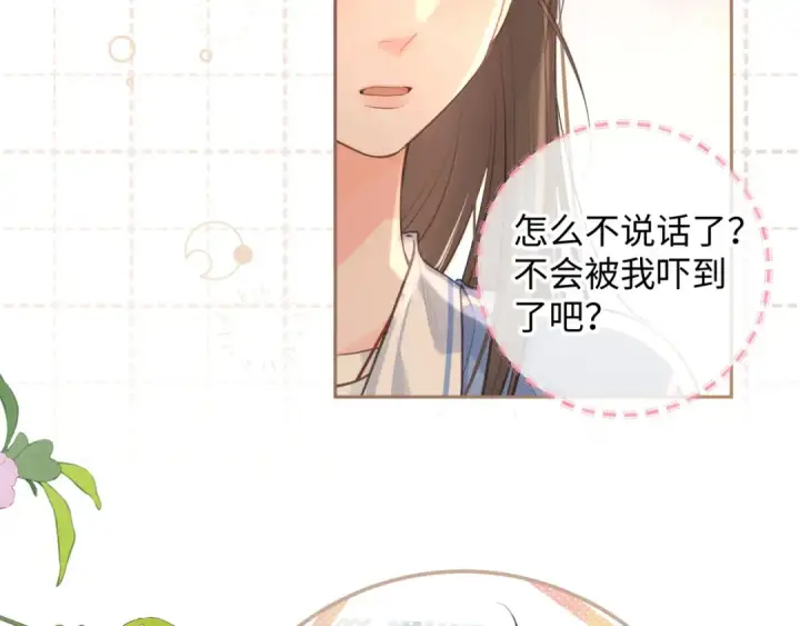 漫画《我就想蹭你的气运》第27话 委屈小狗傅大少第28张图