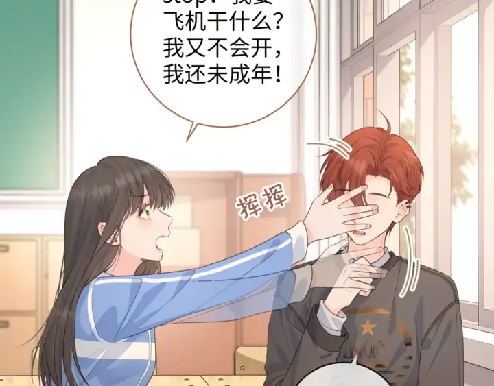 漫画《我就想蹭你的气运》第27话 委屈小狗傅大少第30张图