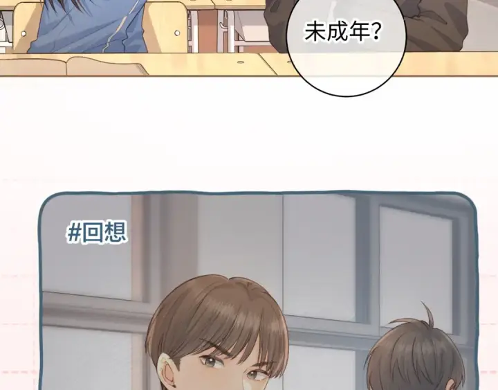 漫画《我就想蹭你的气运》第27话 委屈小狗傅大少第31张图