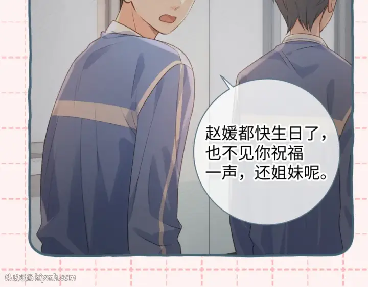 漫画《我就想蹭你的气运》第27话 委屈小狗傅大少第32张图