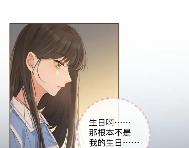 漫画《我就想蹭你的气运》第27话 委屈小狗傅大少第35张图