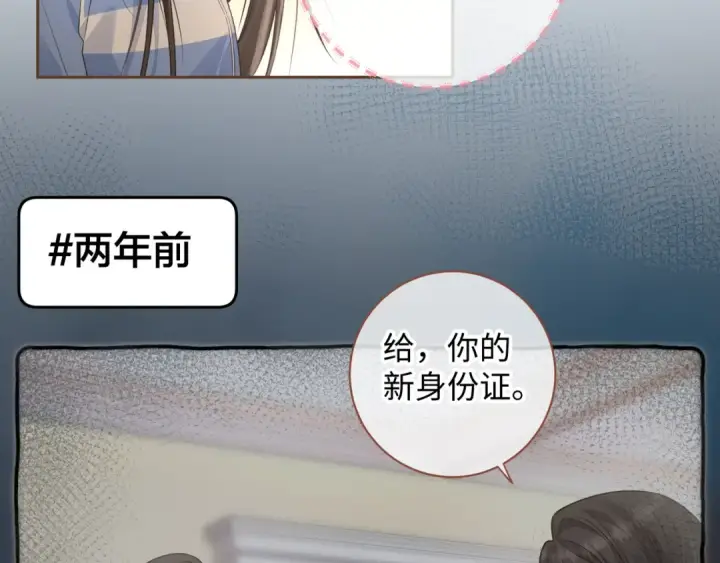 漫画《我就想蹭你的气运》第27话 委屈小狗傅大少第36张图