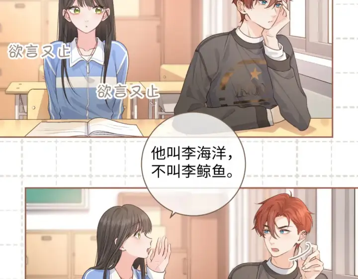 漫画《我就想蹭你的气运》第27话 委屈小狗傅大少第4张图
