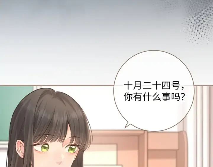 漫画《我就想蹭你的气运》第27话 委屈小狗傅大少第41张图