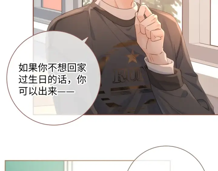 漫画《我就想蹭你的气运》第27话 委屈小狗傅大少第43张图