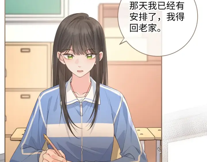 漫画《我就想蹭你的气运》第27话 委屈小狗傅大少第44张图