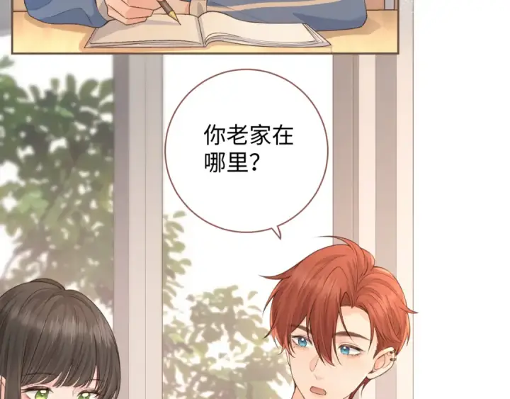 漫画《我就想蹭你的气运》第27话 委屈小狗傅大少第45张图