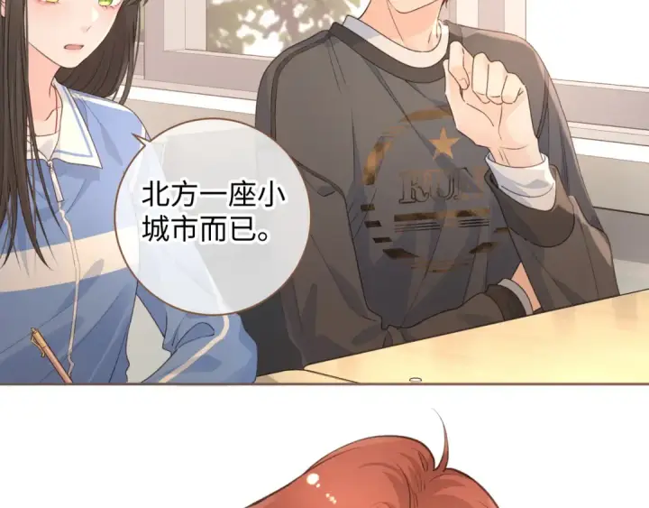 漫画《我就想蹭你的气运》第27话 委屈小狗傅大少第46张图