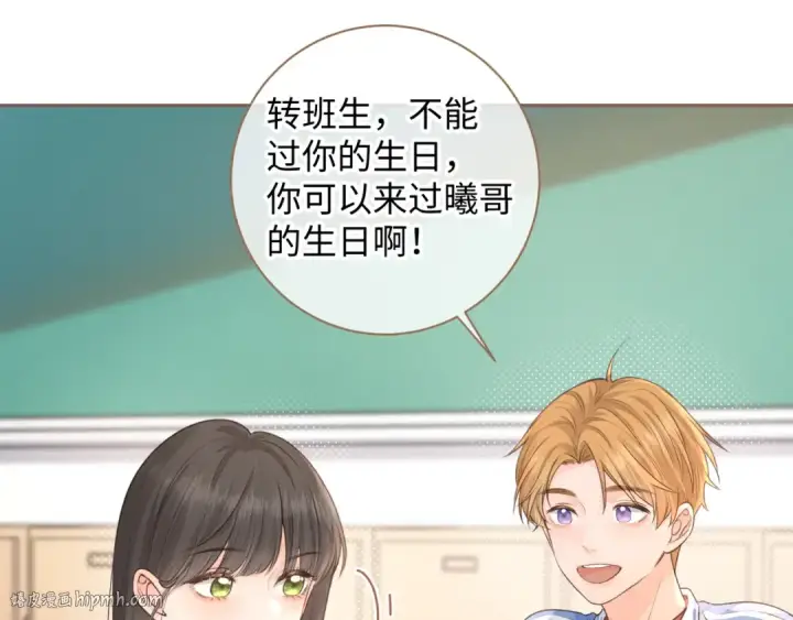 漫画《我就想蹭你的气运》第27话 委屈小狗傅大少第48张图