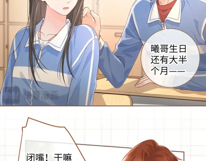 漫画《我就想蹭你的气运》第27话 委屈小狗傅大少第49张图