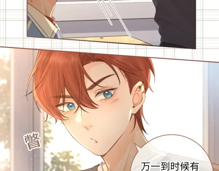 漫画《我就想蹭你的气运》第27话 委屈小狗傅大少第51张图