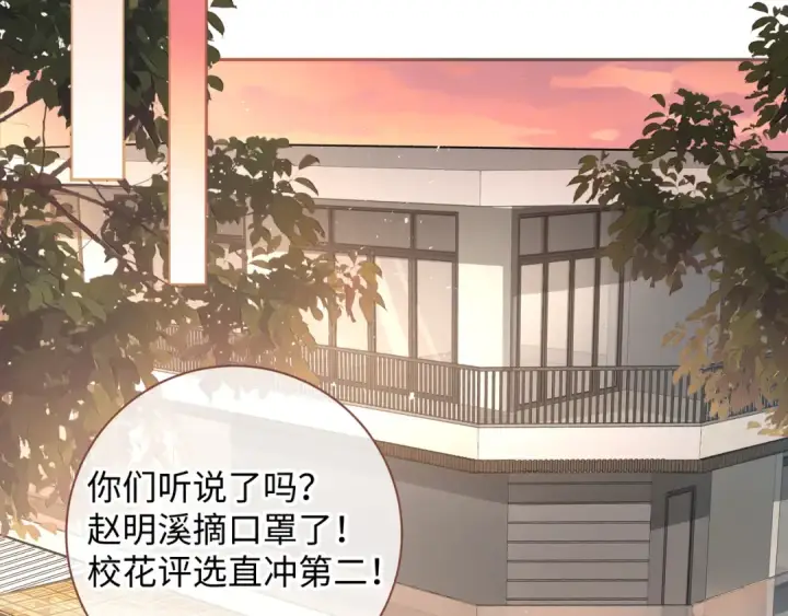漫画《我就想蹭你的气运》第27话 委屈小狗傅大少第58张图