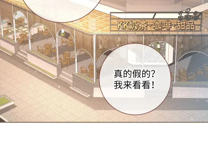 漫画《我就想蹭你的气运》第27话 委屈小狗傅大少第59张图