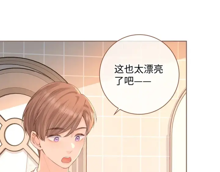 漫画《我就想蹭你的气运》第27话 委屈小狗傅大少第60张图