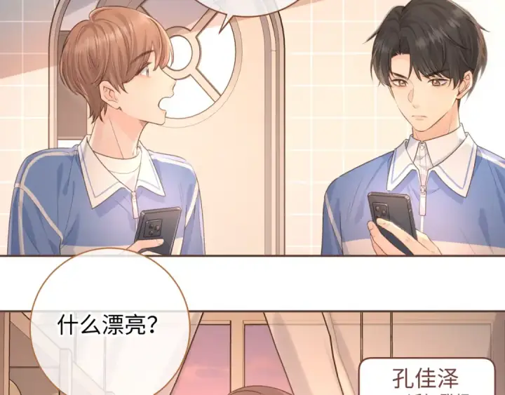 漫画《我就想蹭你的气运》第27话 委屈小狗傅大少第62张图