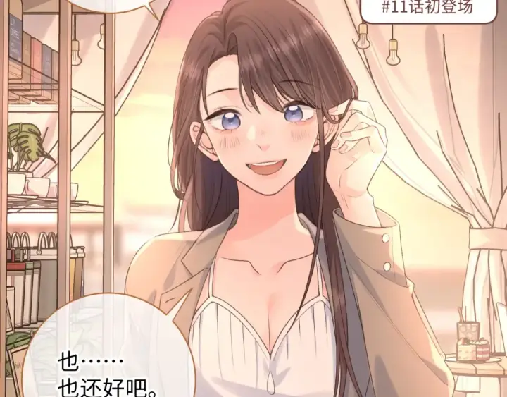 漫画《我就想蹭你的气运》第27话 委屈小狗傅大少第63张图