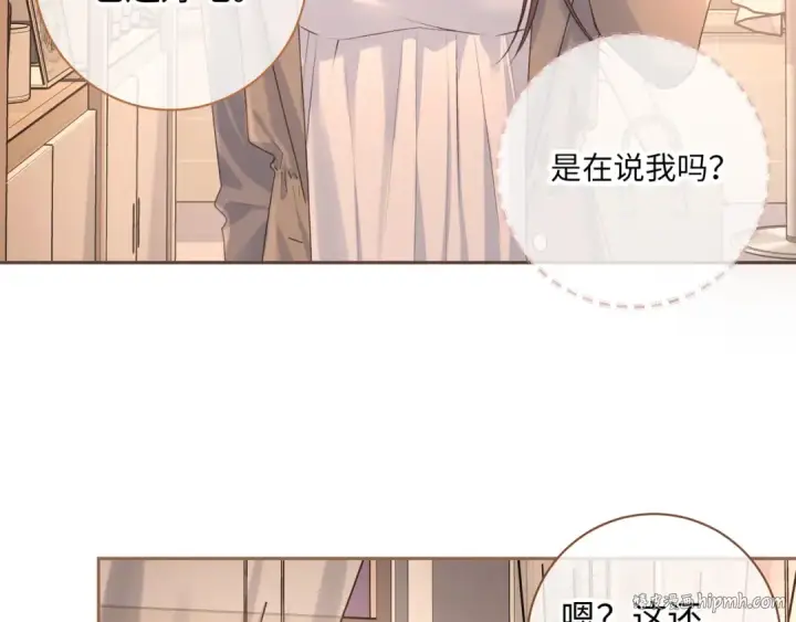 漫画《我就想蹭你的气运》第27话 委屈小狗傅大少第64张图