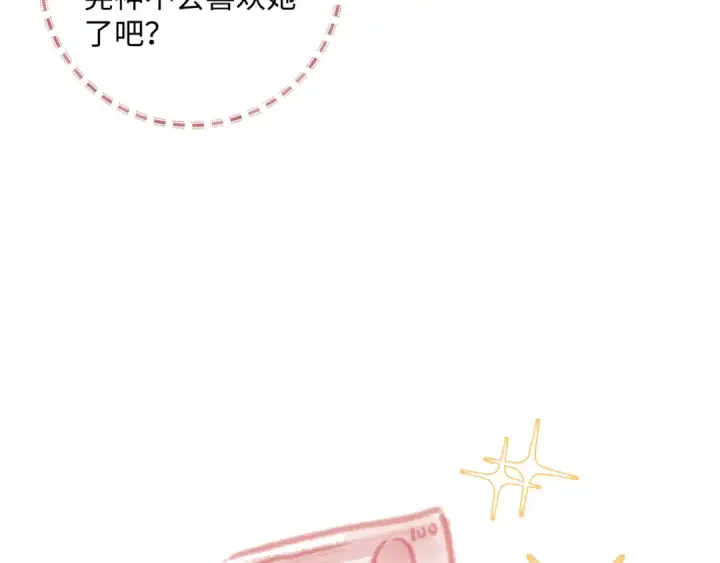 漫画《我就想蹭你的气运》第27话 委屈小狗傅大少第68张图