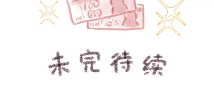 漫画《我就想蹭你的气运》第27话 委屈小狗傅大少第69张图